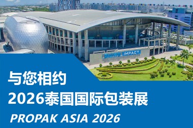JWELL Machinery inokukokai nemwoyo wese kuti mushanyire PROPAK ASIA 2026 muThailand!
